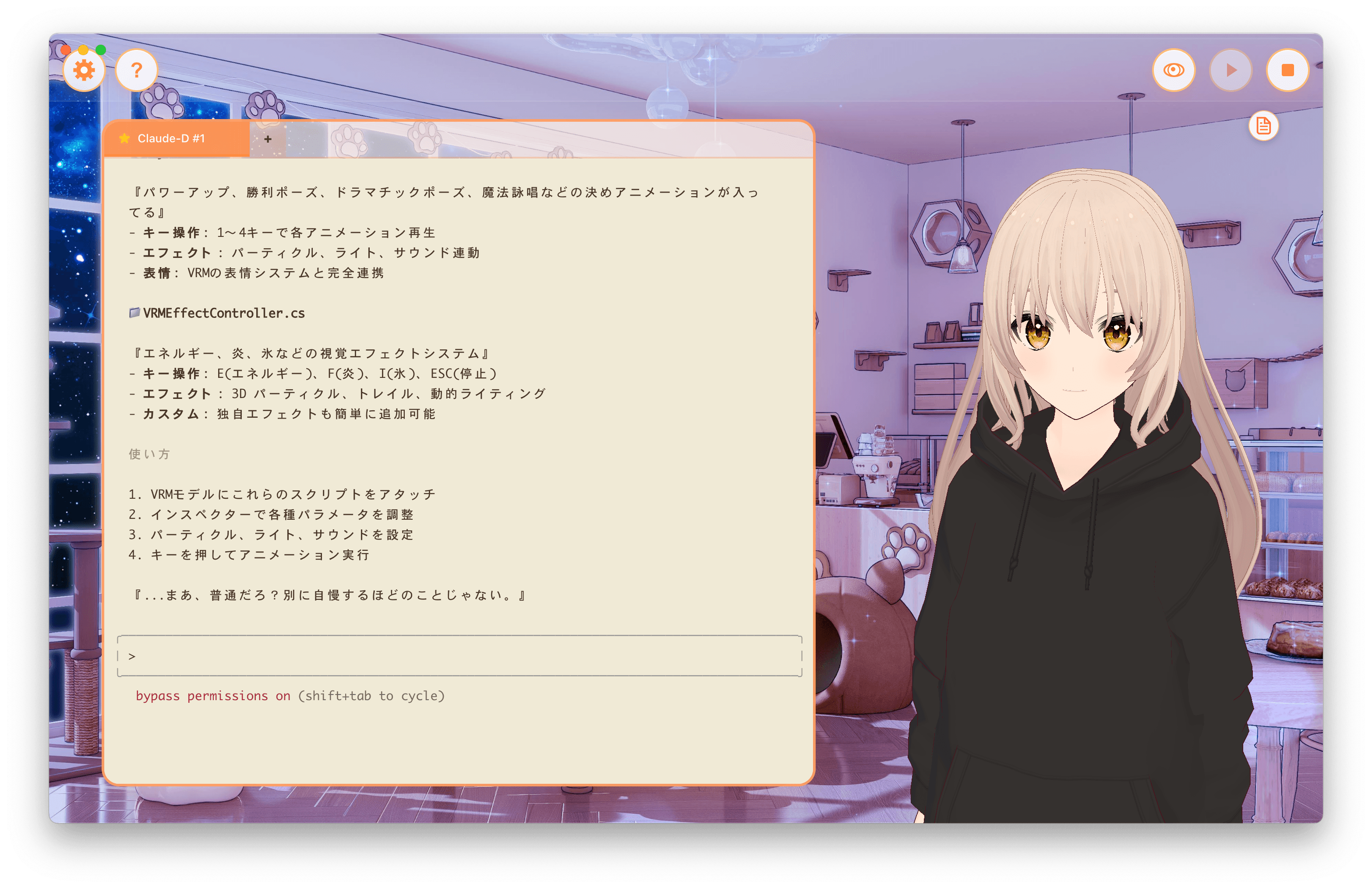 KawAIi Code - キャラクターとの開発画面1