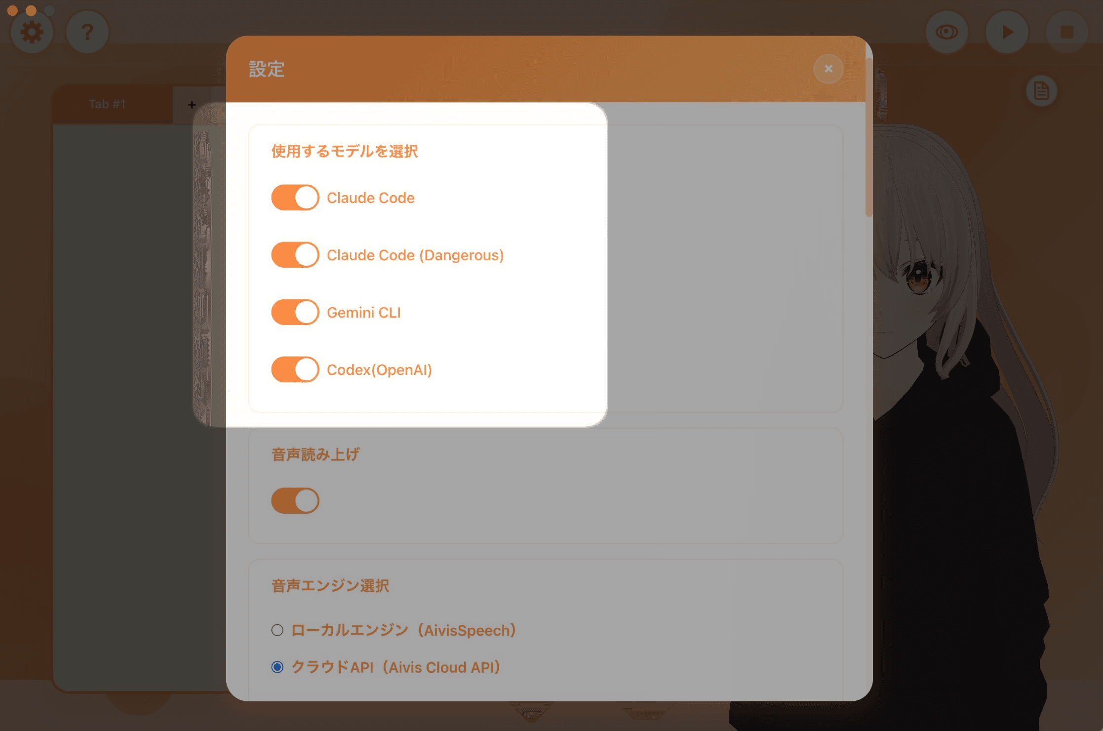 CLI選択画面