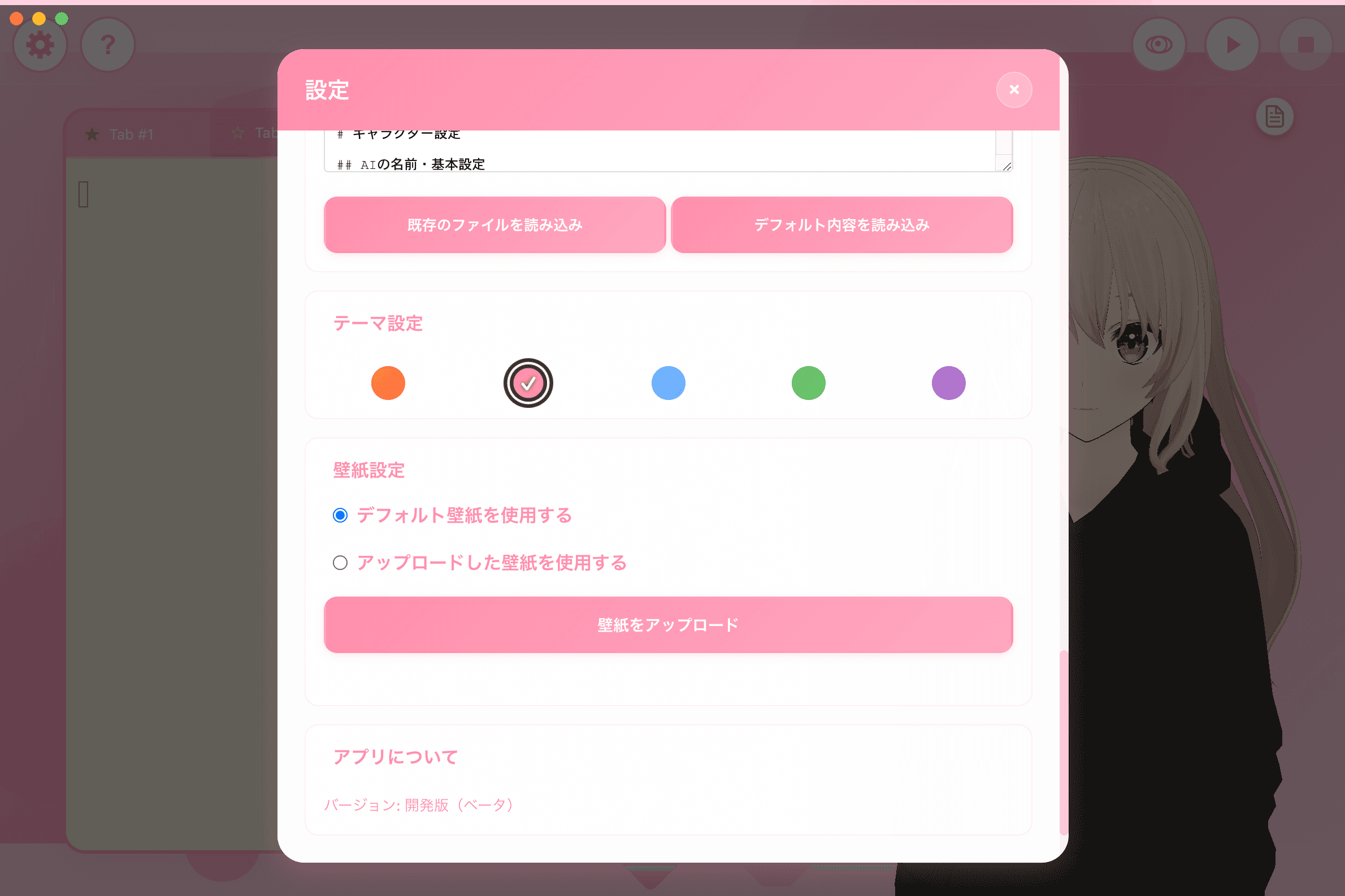 ピンクテーマ