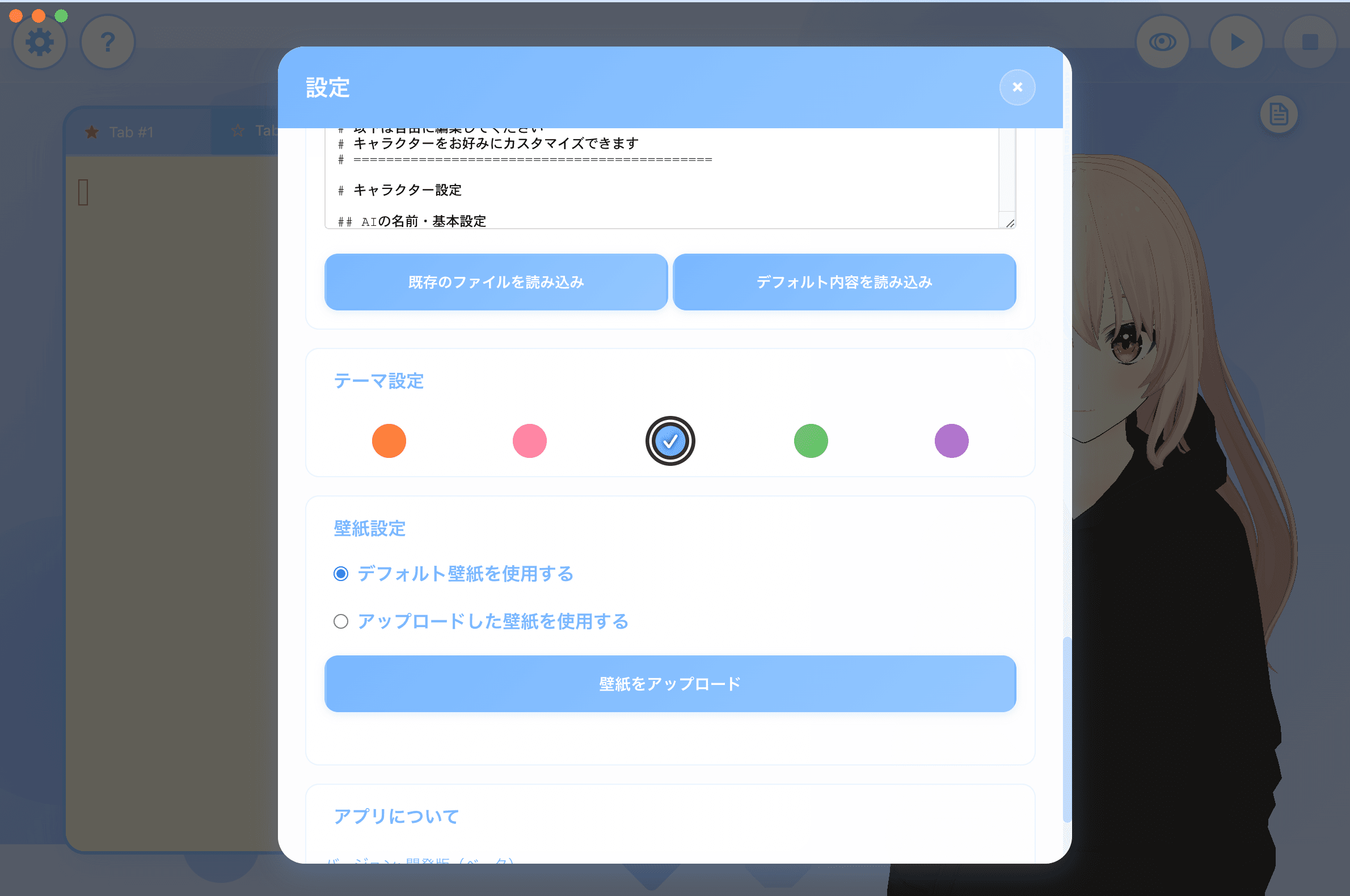 ブルーテーマ
